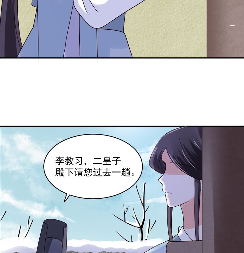 将军的小宠医韩漫全集-第99话 起来喝药无删减无遮挡章节图片 