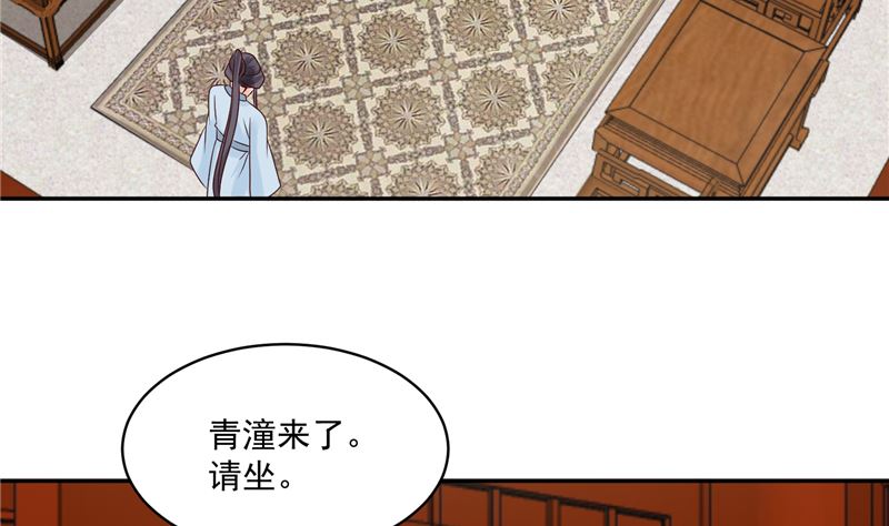 将军的小宠医韩漫全集-第99话 起来喝药无删减无遮挡章节图片 