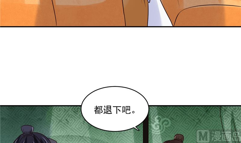 将军的小宠医韩漫全集-第99话 起来喝药无删减无遮挡章节图片 
