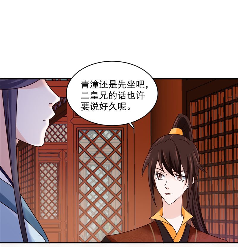 将军的小宠医韩漫全集-第100话 广召名医无删减无遮挡章节图片 