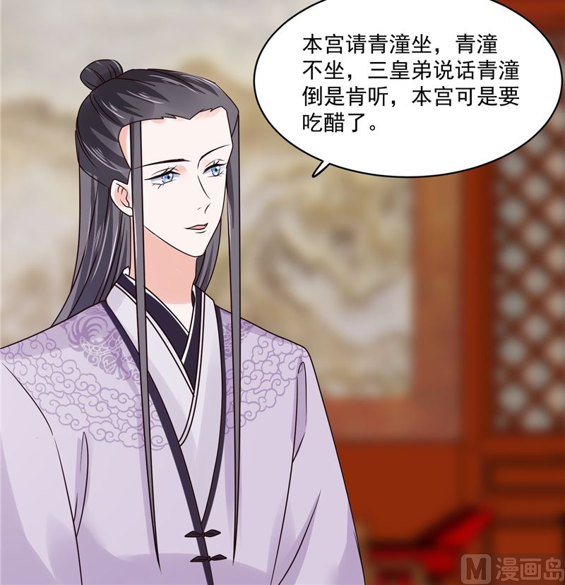 将军的小宠医韩漫全集-第100话 广召名医无删减无遮挡章节图片 