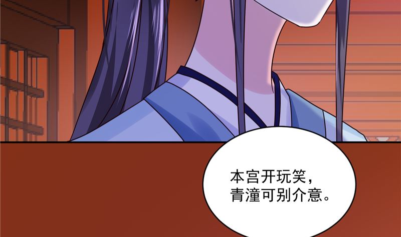 将军的小宠医韩漫全集-第100话 广召名医无删减无遮挡章节图片 