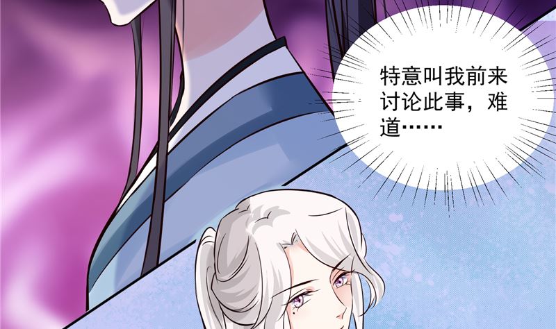 将军的小宠医韩漫全集-第100话 广召名医无删减无遮挡章节图片 