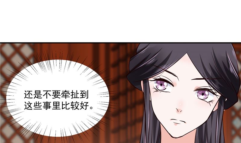 将军的小宠医韩漫全集-第100话 广召名医无删减无遮挡章节图片 