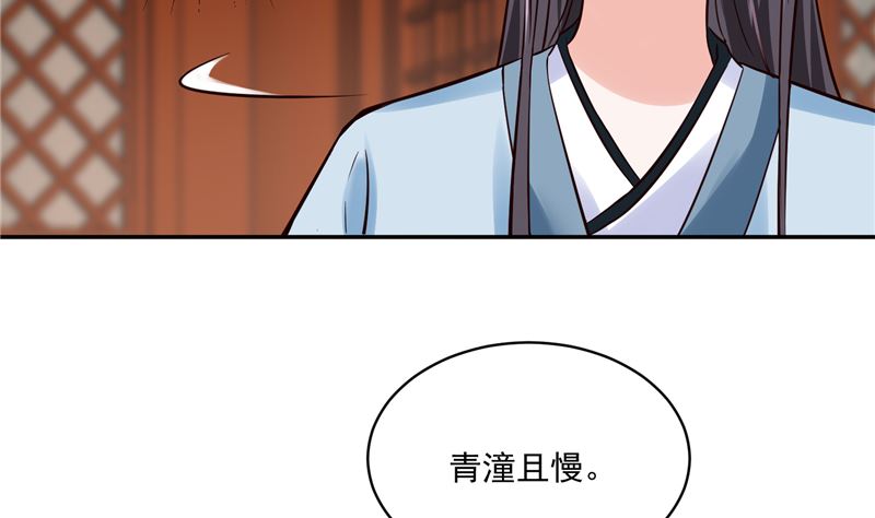 将军的小宠医韩漫全集-第100话 广召名医无删减无遮挡章节图片 