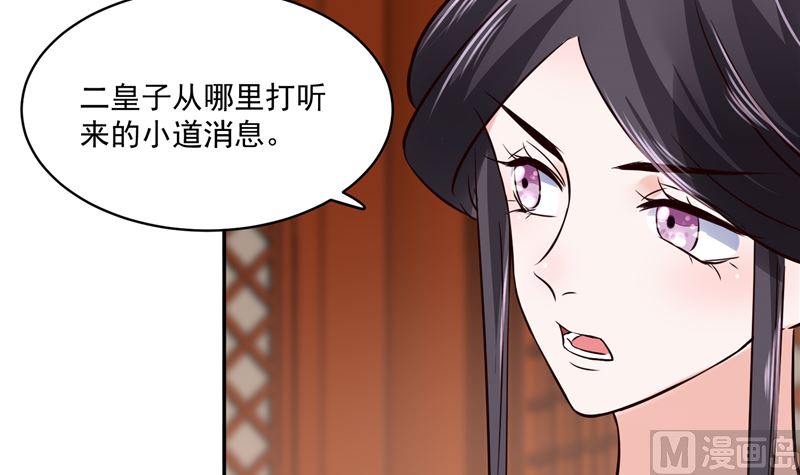 将军的小宠医韩漫全集-第100话 广召名医无删减无遮挡章节图片 