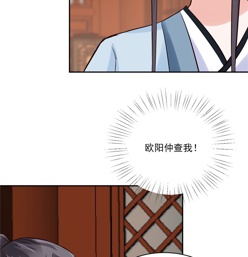 将军的小宠医韩漫全集-第100话 广召名医无删减无遮挡章节图片 