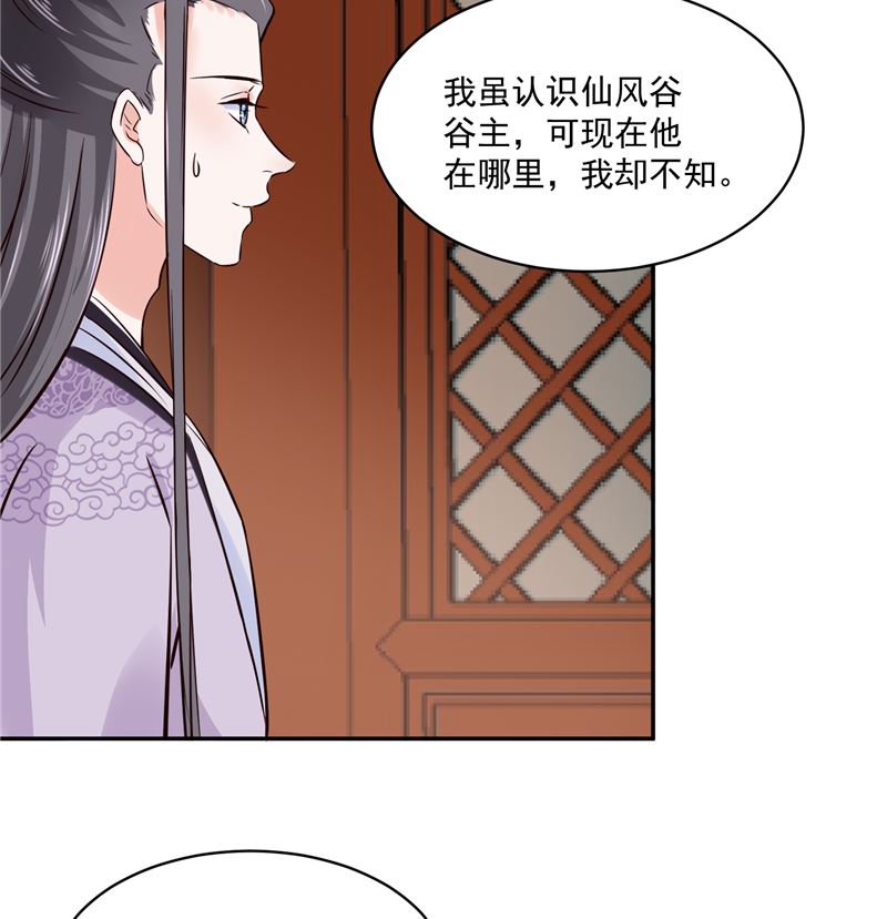 将军的小宠医韩漫全集-第100话 广召名医无删减无遮挡章节图片 