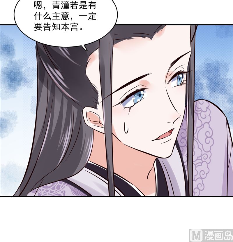 将军的小宠医韩漫全集-第100话 广召名医无删减无遮挡章节图片 