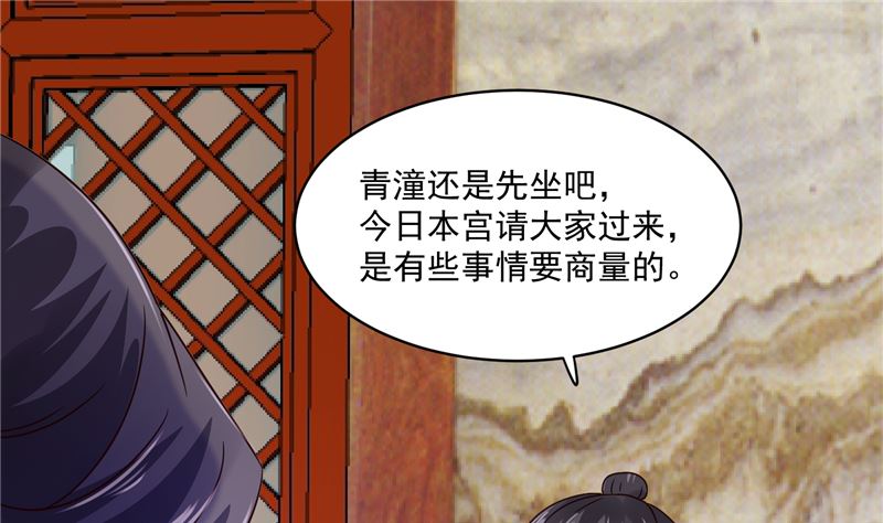 将军的小宠医韩漫全集-第100话 广召名医无删减无遮挡章节图片 