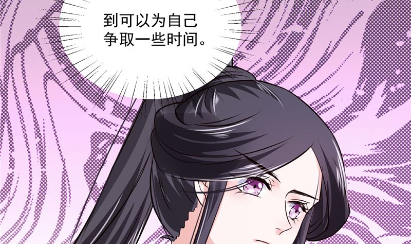 将军的小宠医韩漫全集-第100话 广召名医无删减无遮挡章节图片 