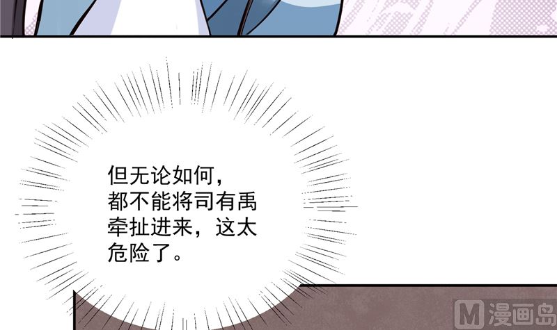 将军的小宠医韩漫全集-第100话 广召名医无删减无遮挡章节图片 