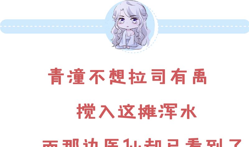 将军的小宠医韩漫全集-第100话 广召名医无删减无遮挡章节图片 