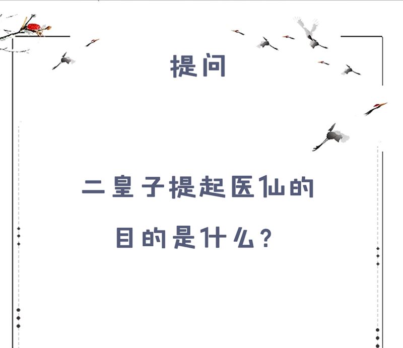 将军的小宠医韩漫全集-第100话 广召名医无删减无遮挡章节图片 
