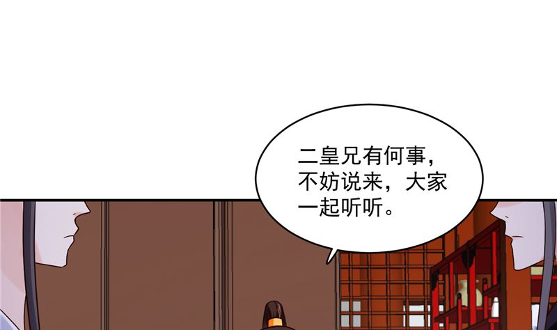将军的小宠医韩漫全集-第100话 广召名医无删减无遮挡章节图片 
