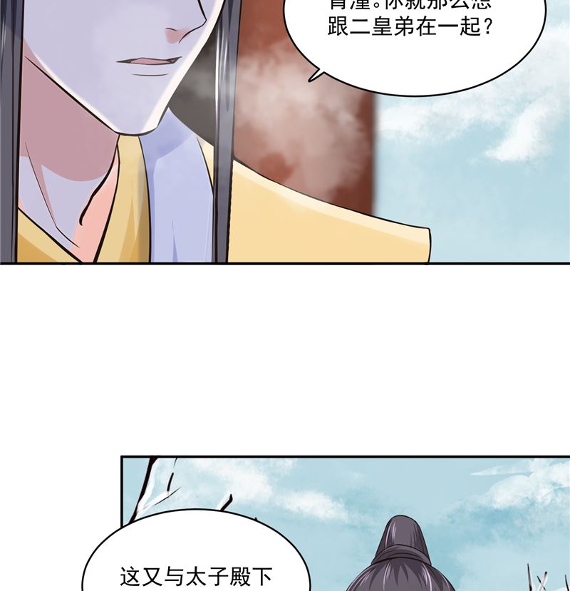 将军的小宠医韩漫全集-第101话 你不及它万分之一！无删减无遮挡章节图片 