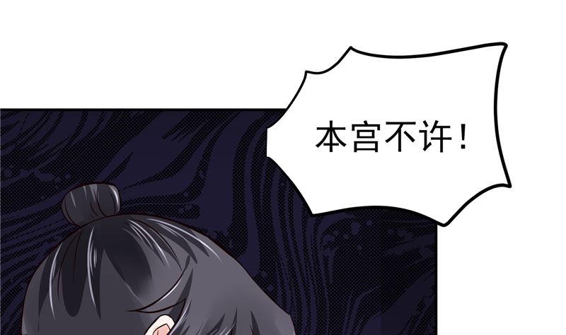 将军的小宠医韩漫全集-第101话 你不及它万分之一！无删减无遮挡章节图片 