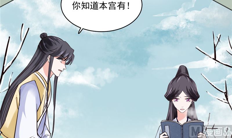 将军的小宠医韩漫全集-第101话 你不及它万分之一！无删减无遮挡章节图片 