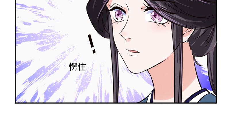 将军的小宠医韩漫全集-第101话 你不及它万分之一！无删减无遮挡章节图片 