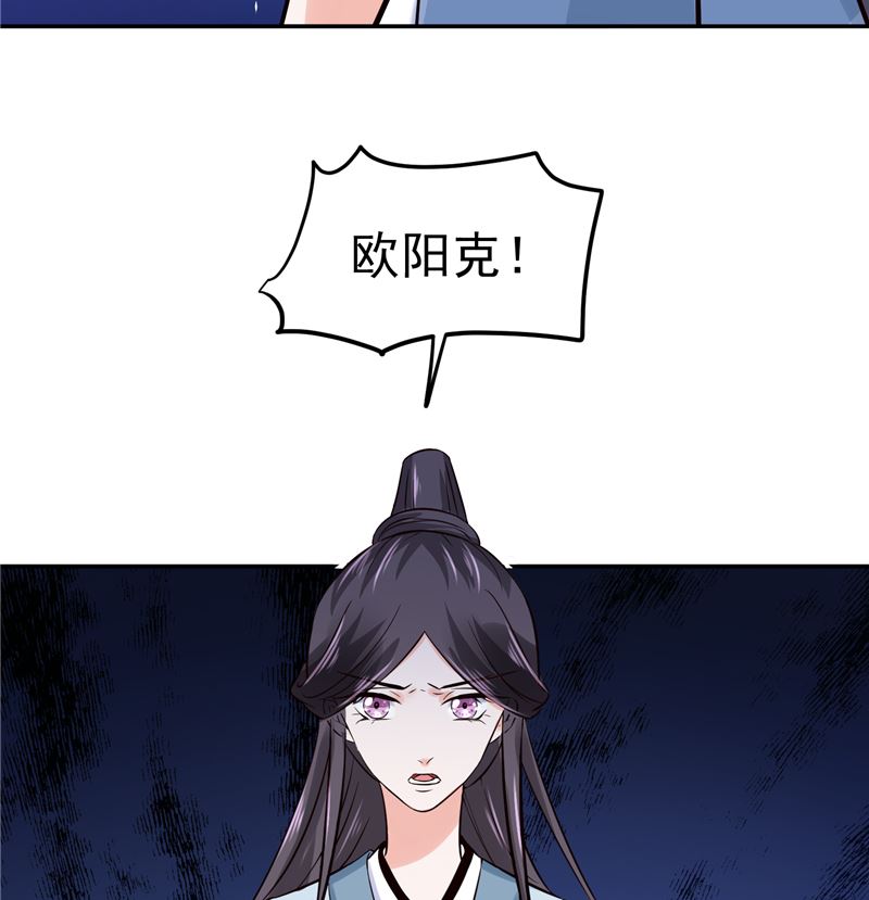 将军的小宠医韩漫全集-第101话 你不及它万分之一！无删减无遮挡章节图片 