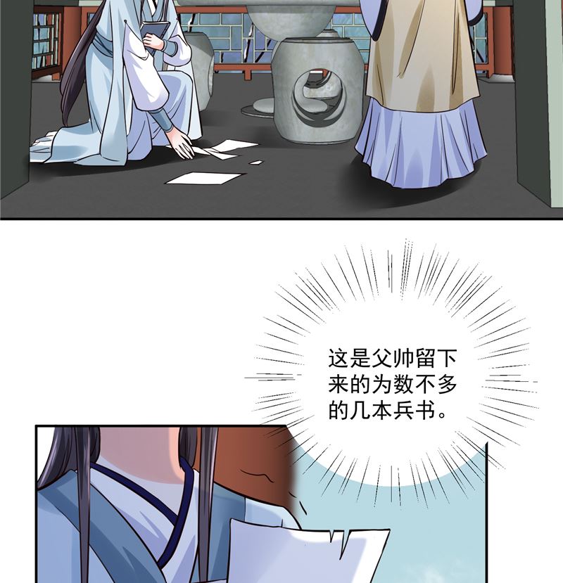将军的小宠医韩漫全集-第101话 你不及它万分之一！无删减无遮挡章节图片 
