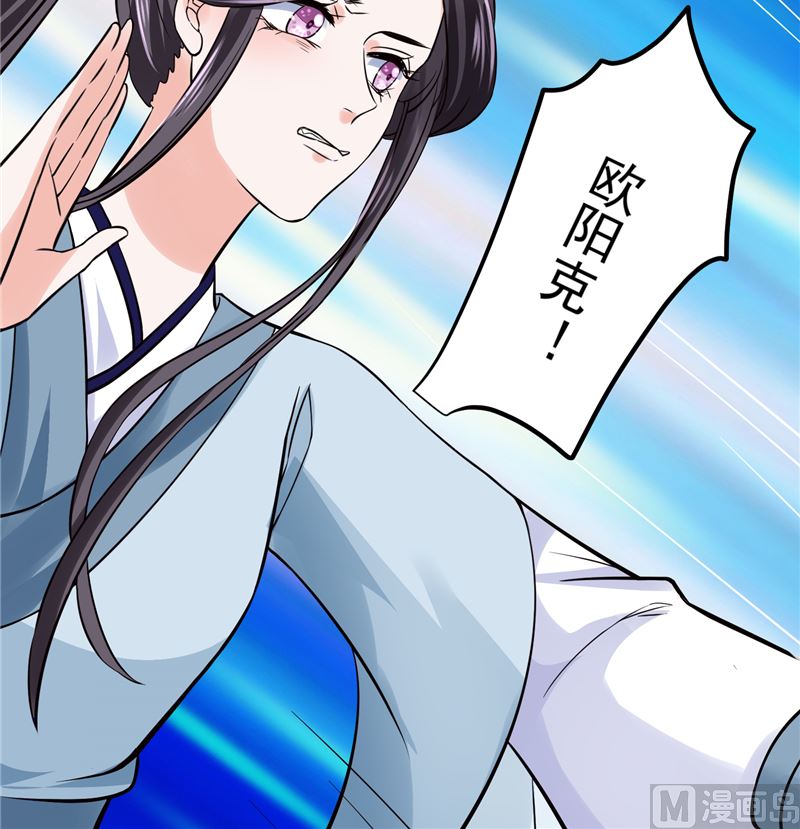 将军的小宠医韩漫全集-第101话 你不及它万分之一！无删减无遮挡章节图片 