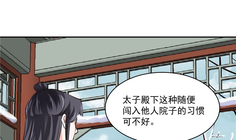 将军的小宠医韩漫全集-第101话 你不及它万分之一！无删减无遮挡章节图片 