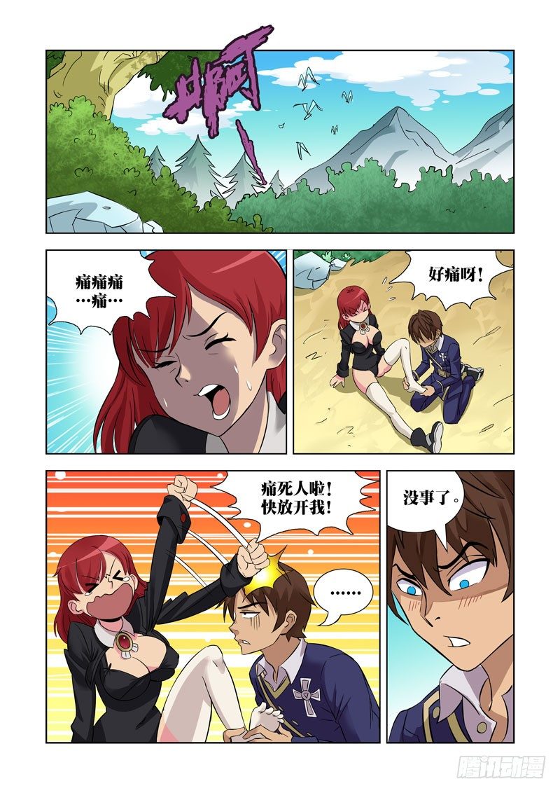 僵尸骑士韩漫全集-第一话无删减无遮挡章节图片 