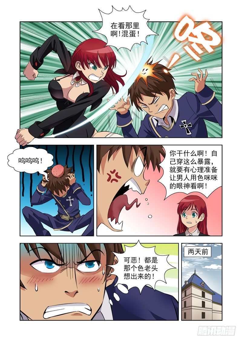 僵尸骑士韩漫全集-第一话无删减无遮挡章节图片 