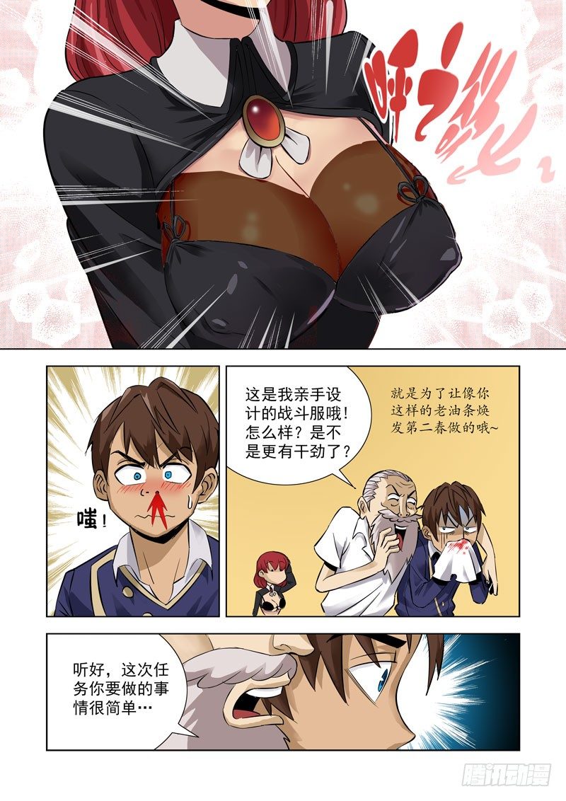 僵尸骑士韩漫全集-第一话无删减无遮挡章节图片 
