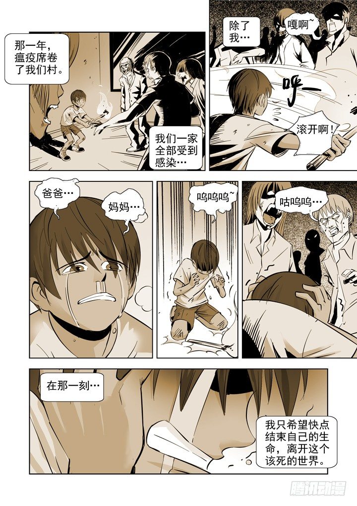 僵尸骑士韩漫全集-第二话无删减无遮挡章节图片 