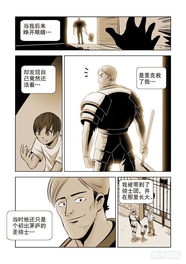 僵尸骑士韩漫全集-第二话无删减无遮挡章节图片 