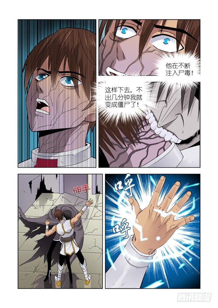 僵尸骑士韩漫全集-第十一话无删减无遮挡章节图片 