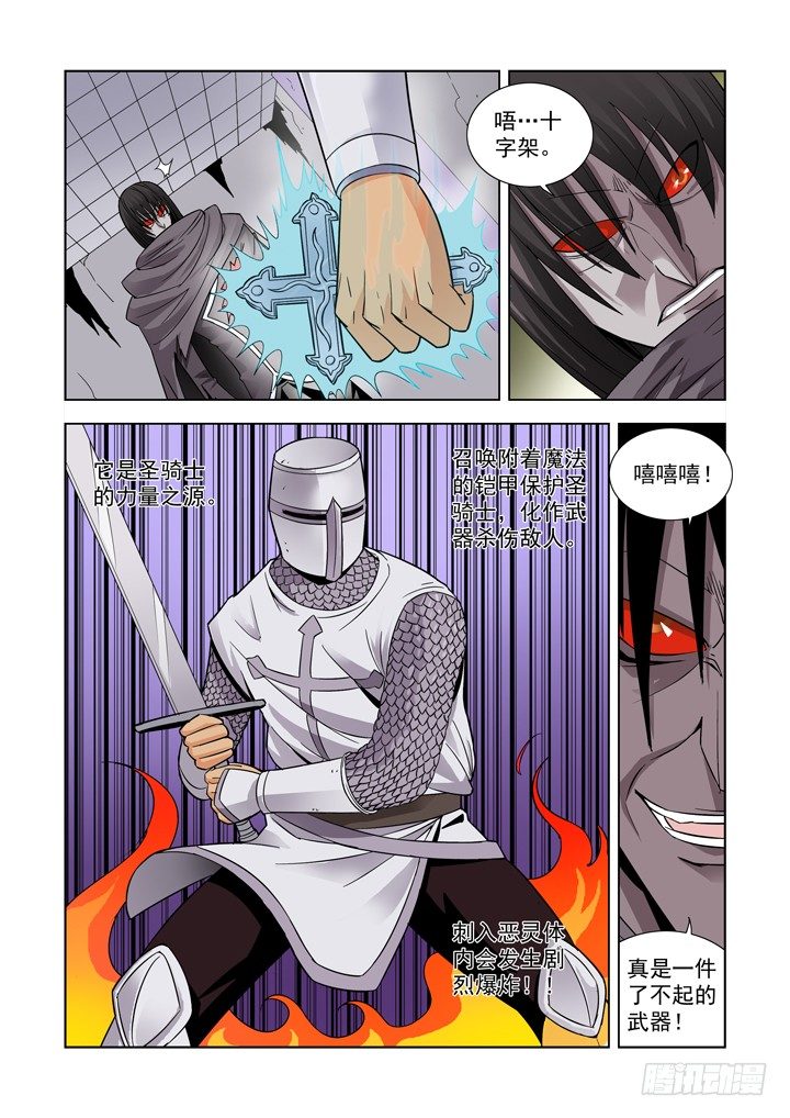 僵尸骑士韩漫全集-第十一话无删减无遮挡章节图片 