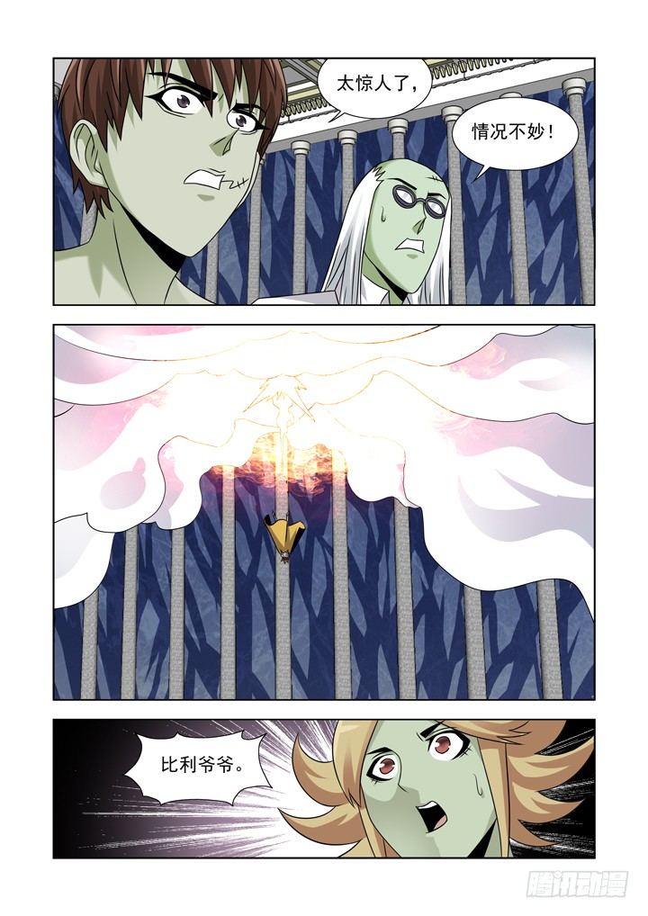 僵尸骑士韩漫全集-第一百零一话无删减无遮挡章节图片 