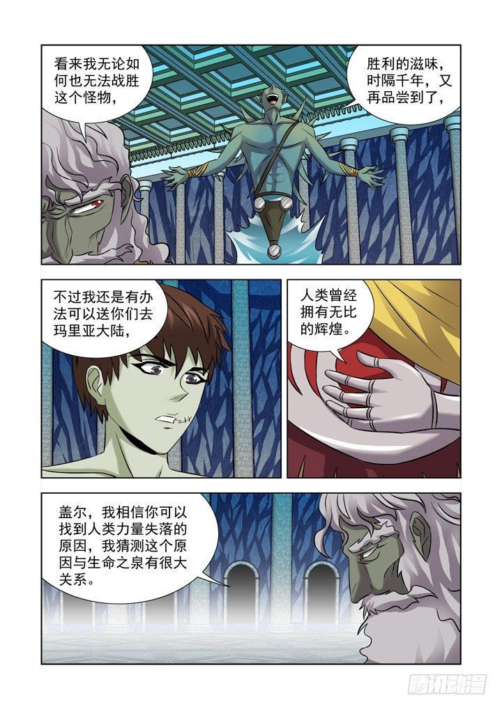 僵尸骑士韩漫全集-第一百零一话无删减无遮挡章节图片 