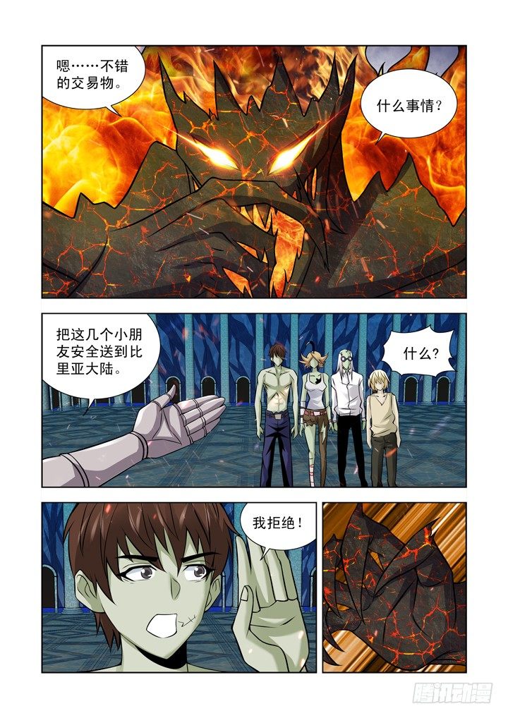 僵尸骑士韩漫全集-第一百零二话无删减无遮挡章节图片 