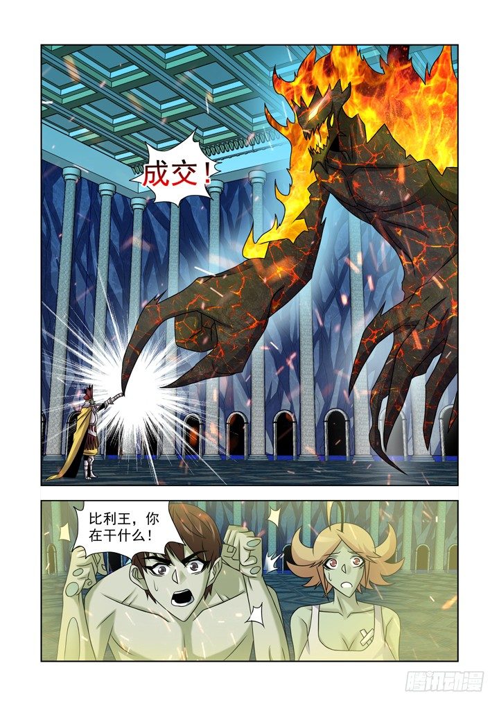 僵尸骑士韩漫全集-第一百零二话无删减无遮挡章节图片 