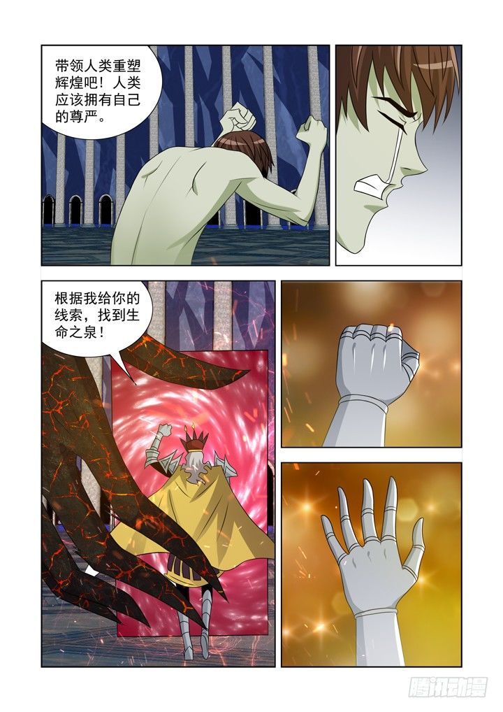 僵尸骑士韩漫全集-第一百零三话无删减无遮挡章节图片 