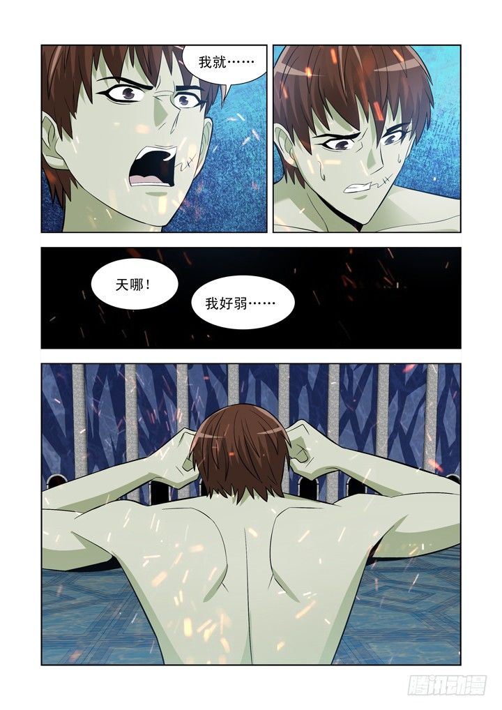 僵尸骑士韩漫全集-第一百零三话无删减无遮挡章节图片 