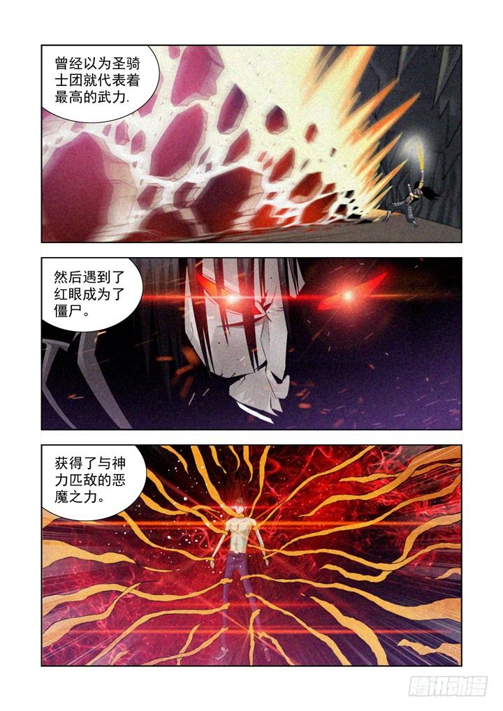僵尸骑士韩漫全集-第一百零三话无删减无遮挡章节图片 