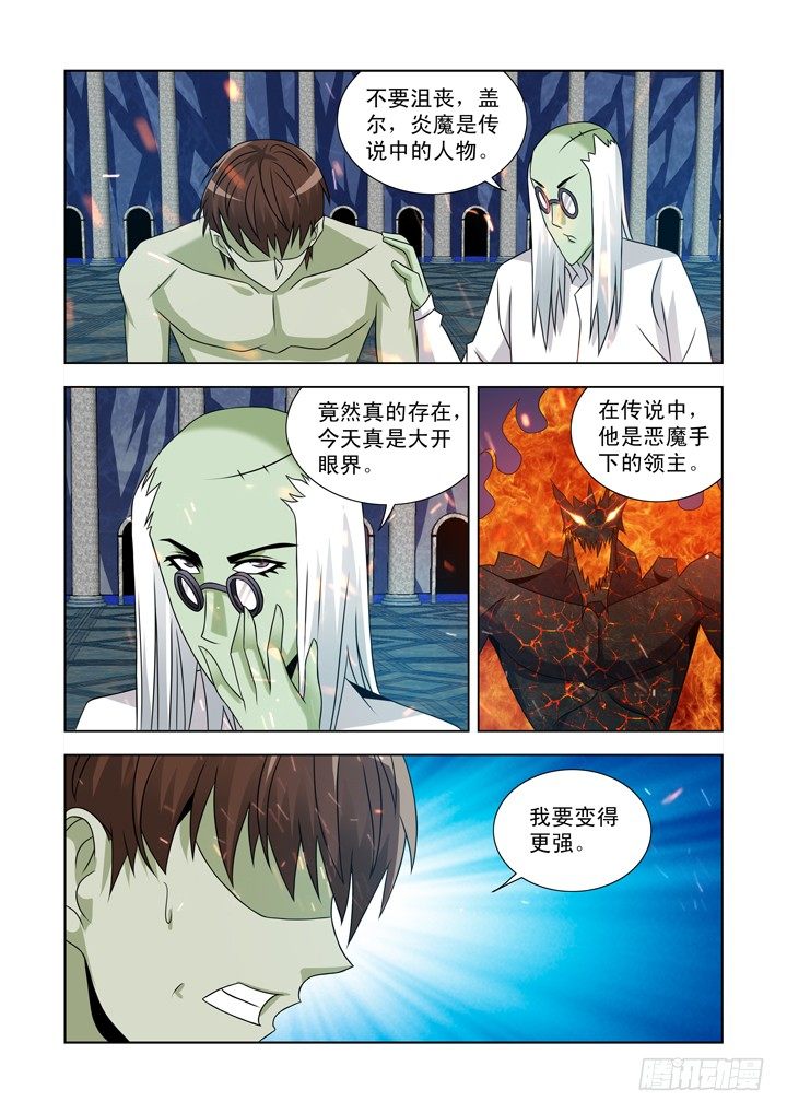 僵尸骑士韩漫全集-第一百零三话无删减无遮挡章节图片 