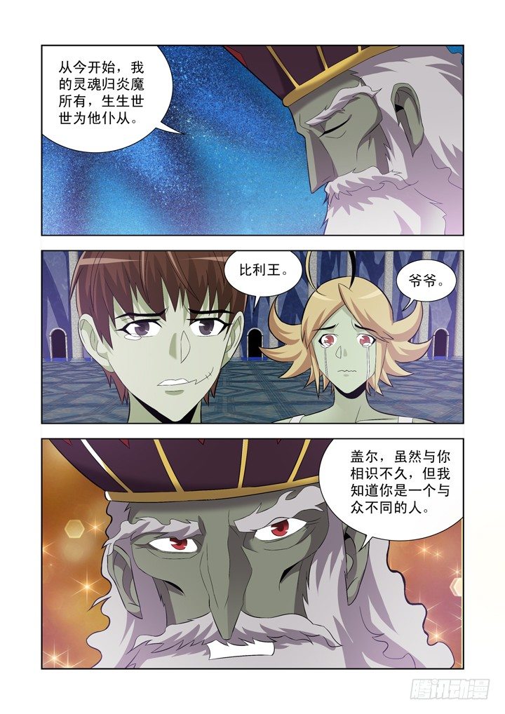 僵尸骑士韩漫全集-第一百零三话无删减无遮挡章节图片 