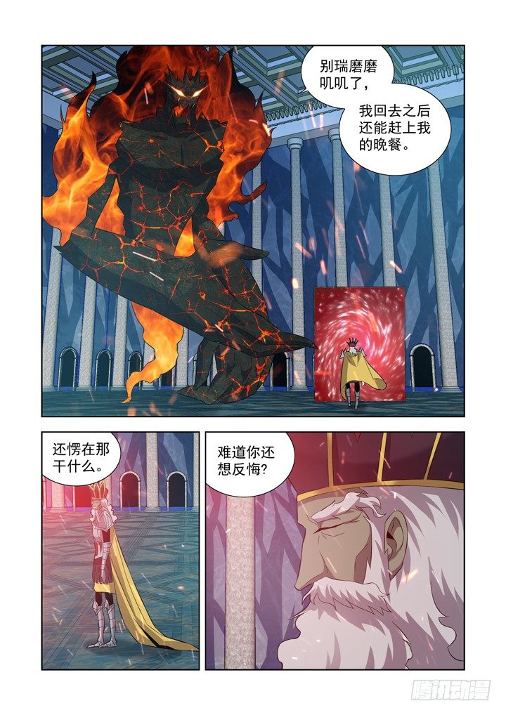 僵尸骑士韩漫全集-第一百零四话无删减无遮挡章节图片 