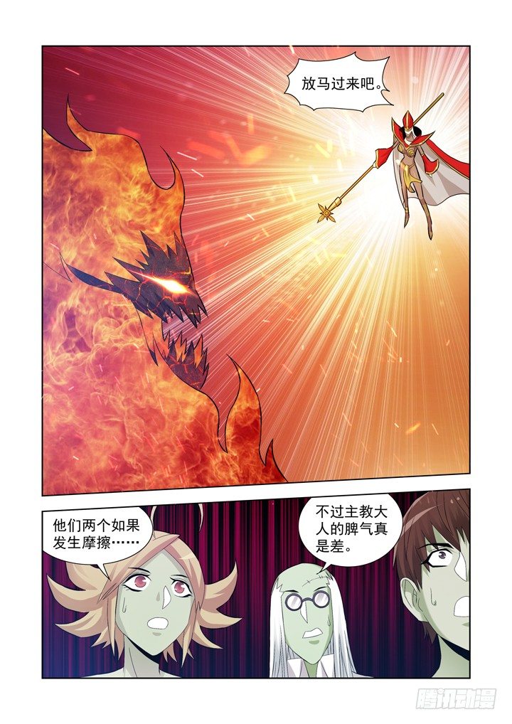 僵尸骑士韩漫全集-第一百零四话无删减无遮挡章节图片 