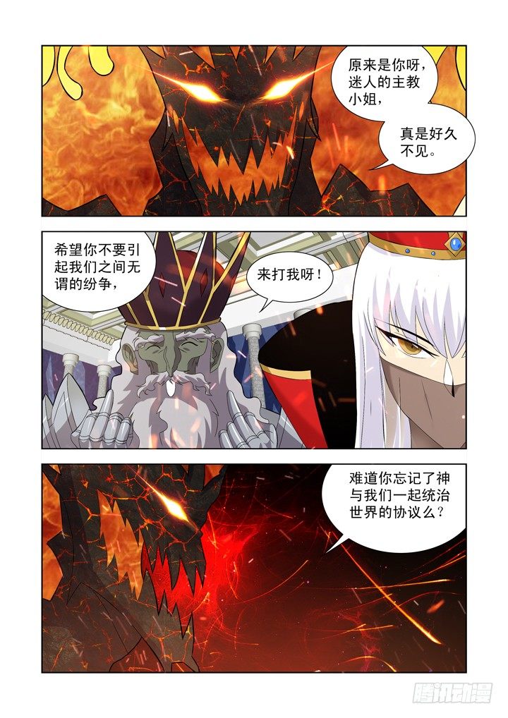 僵尸骑士韩漫全集-第一百零四话无删减无遮挡章节图片 