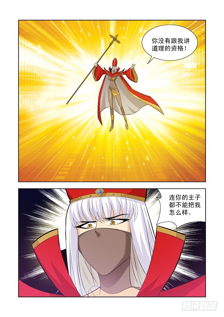 僵尸骑士韩漫全集-第一百零四话无删减无遮挡章节图片 