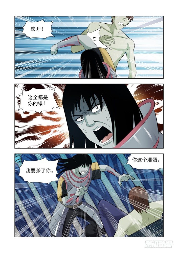 僵尸骑士韩漫全集-第一百零五话无删减无遮挡章节图片 