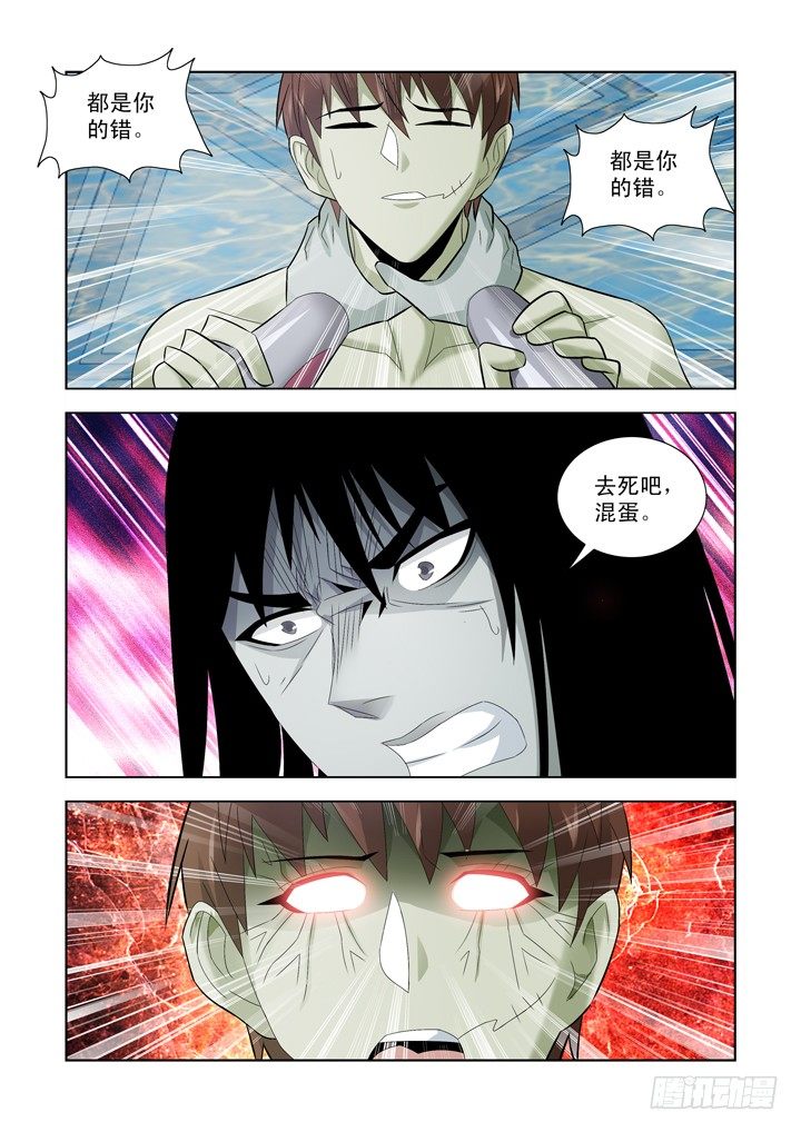 僵尸骑士韩漫全集-第一百零五话无删减无遮挡章节图片 
