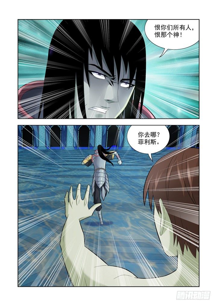 僵尸骑士韩漫全集-第一百零五话无删减无遮挡章节图片 